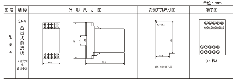 DZY（J)-409導軌式中間繼電器外形結構及開孔尺寸圖